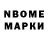 Марки 25I-NBOMe 1,8мг ProstheticTaxMAN