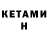 БУТИРАТ бутик Hikarikaruma Real