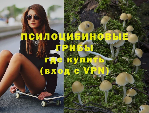мяу мяу кристалл Заволжск