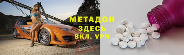 мяу мяу кристалл Заволжск