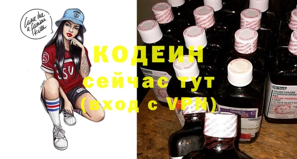 мяу мяу кристалл Заволжск