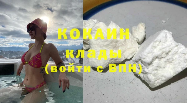 мяу мяу кристалл Заволжск