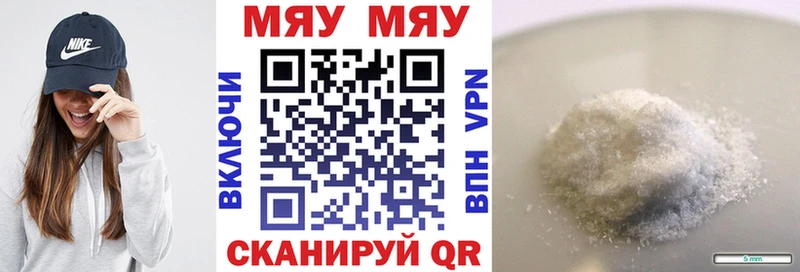 МЯУ-МЯУ мука  Батайск 