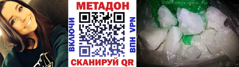 Метадон VHQ  Батайск 