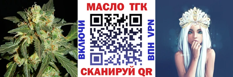 ТГК THC oil  Батайск 
